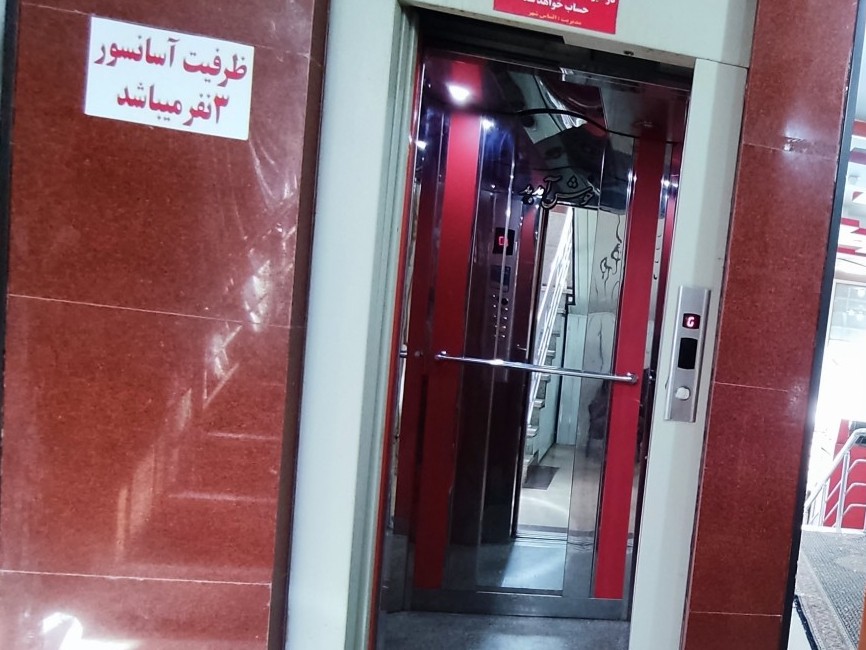 آسانسور آسانسور