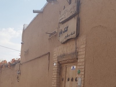 اقامتگاه بومگردی گُلک بانو "اتاق کدخدا"