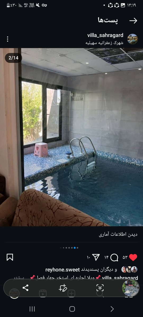 استخر استخر