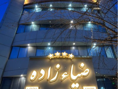 اقامتگاه ضیاء زاده" سوئیت تیپ ۱"