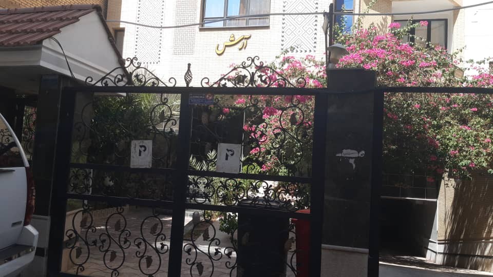 ورودی اقامتگاه