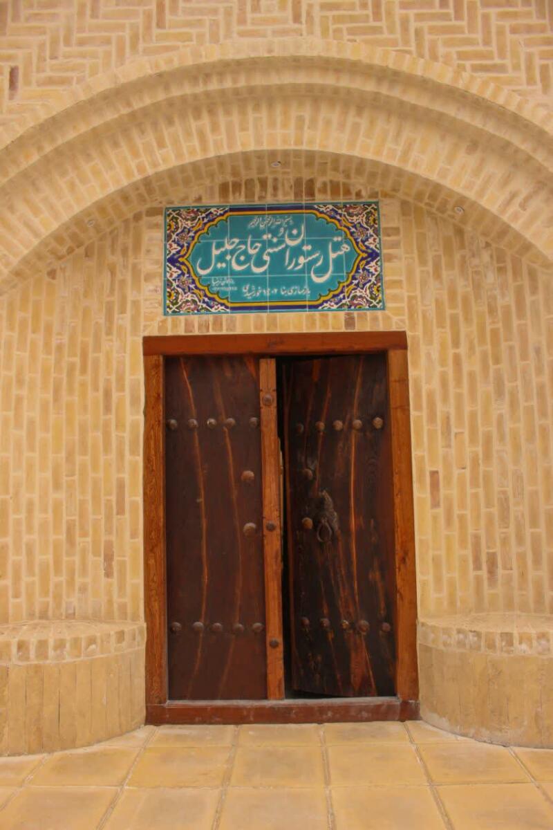 ورودی اقامتگاه