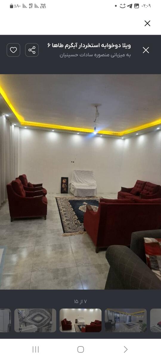 اتاق پذیرایی