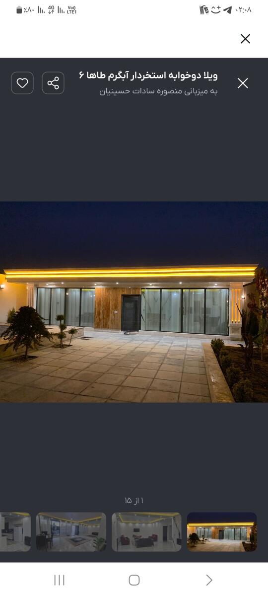 نمای ساختمان